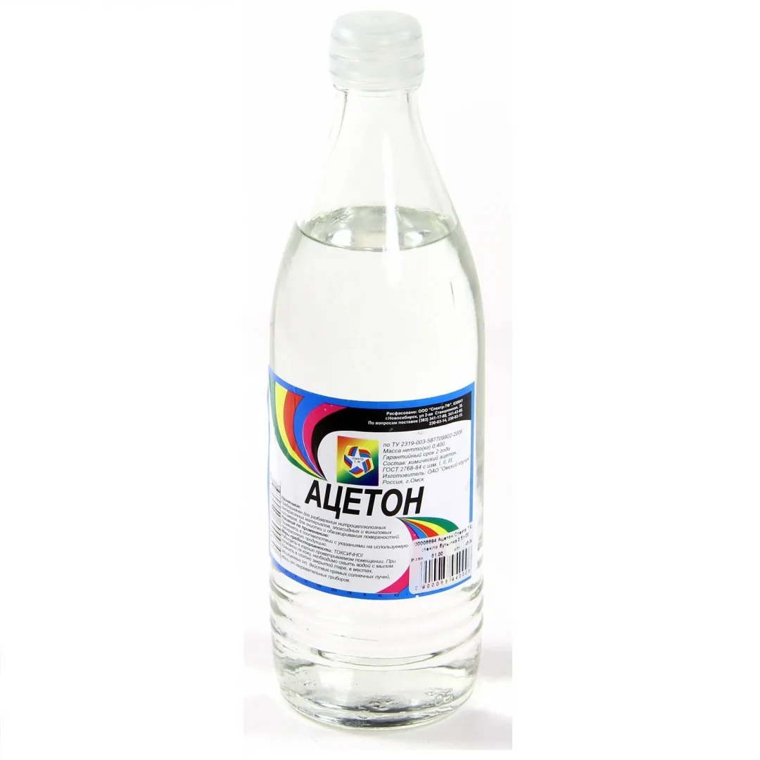  Ацетон 0,5л