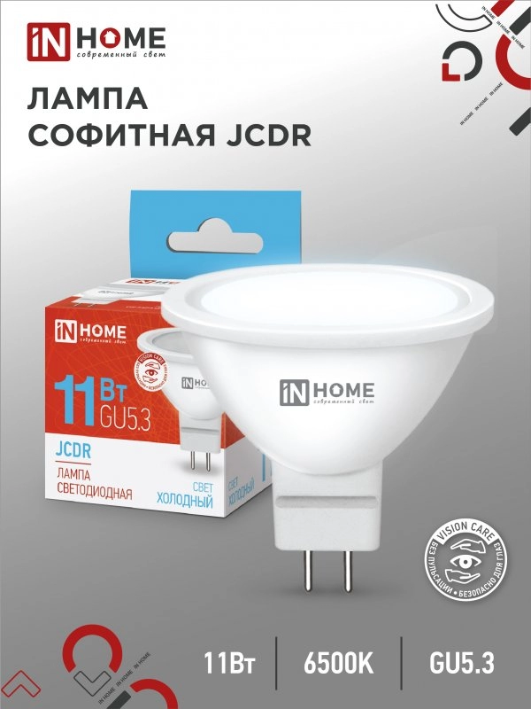  Лампа светодиодная  11Вт GU5.3 холодный свет /24745/