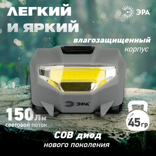  Фонарь налобный аккум. 3Вт /GA-505,57455/